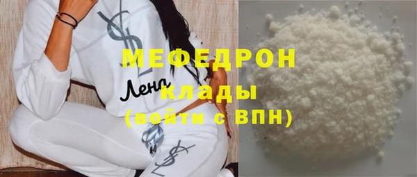 мяу мяу кристалл Медвежьегорск